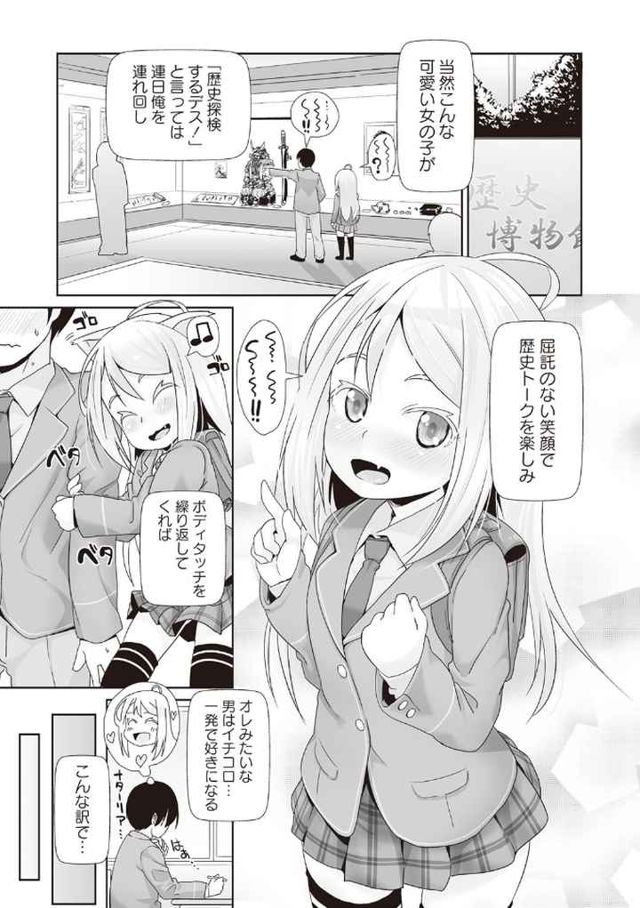 あなっくすのエロ漫画_8