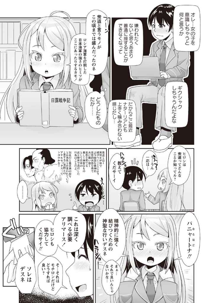あなっくすのエロ漫画_9