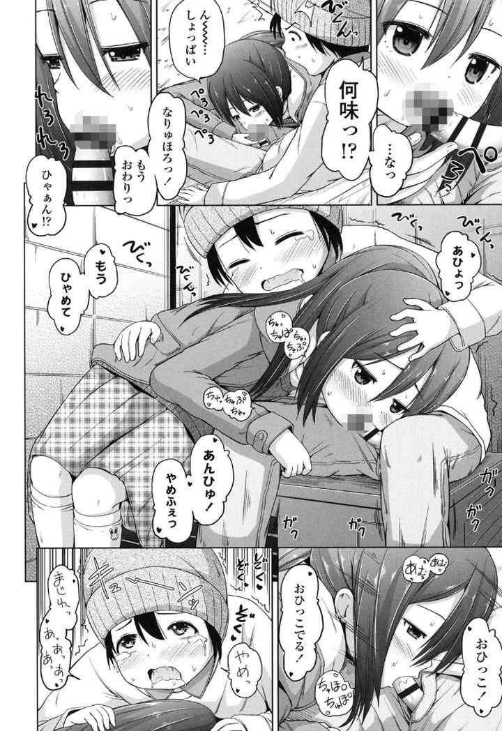 ろりこんにちわ！のエロ漫画_7