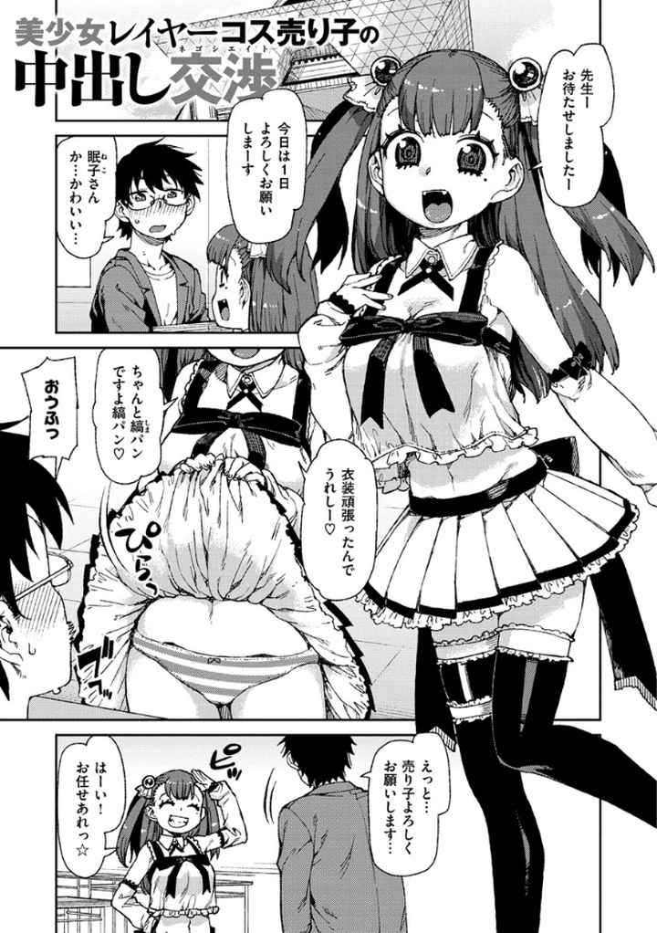 きっと夢中になるのエロ漫画_3