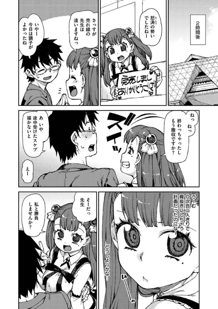 きっと夢中になるのエロ漫画_4