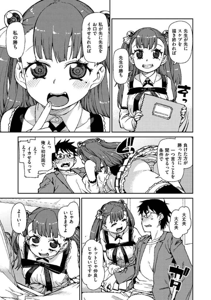 きっと夢中になるのエロ漫画_5