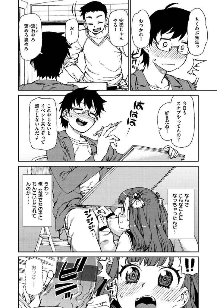 きっと夢中になるのエロ漫画_6