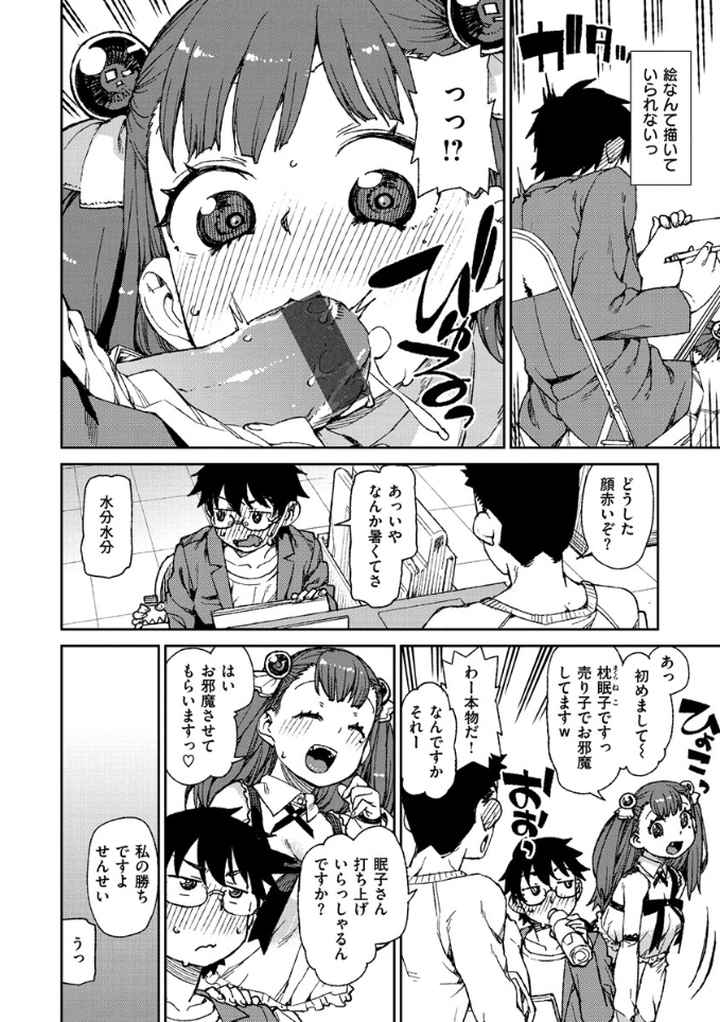 きっと夢中になるのエロ漫画_8