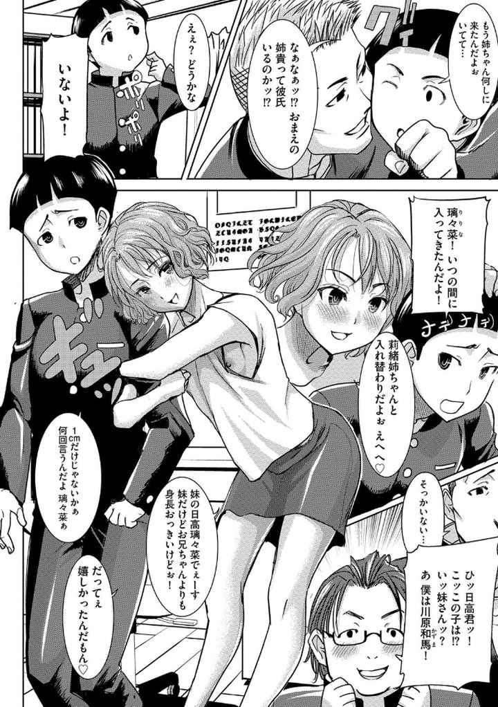 僕の家族を晒します【FANZA限定特典ペーパー付】のエロ漫画_8