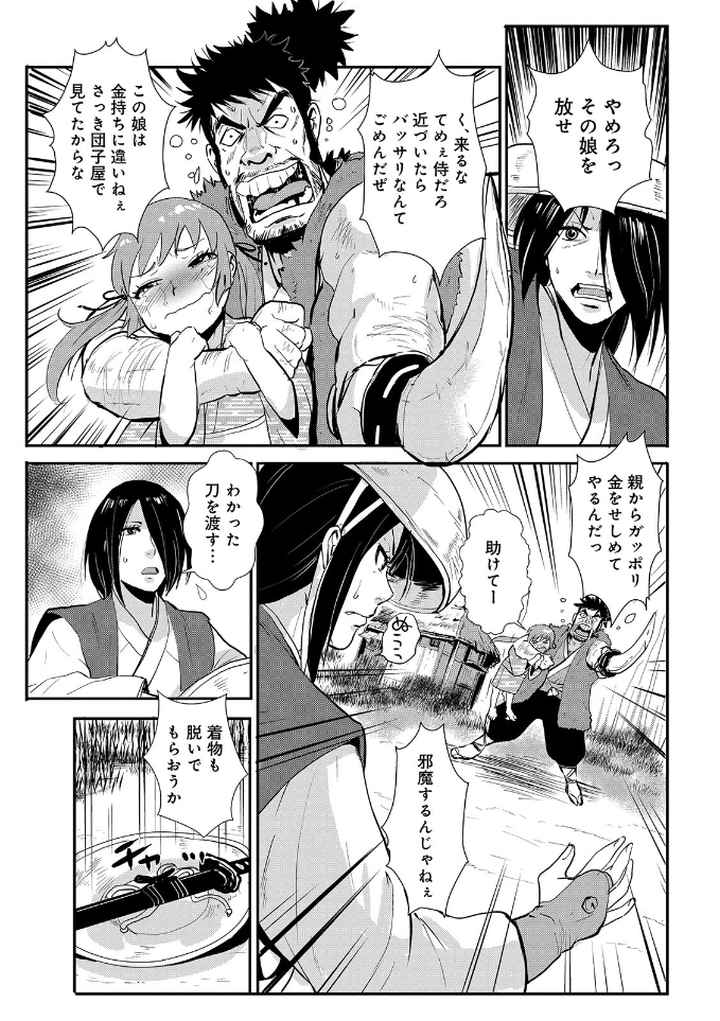 孕み侍のエロ漫画_8