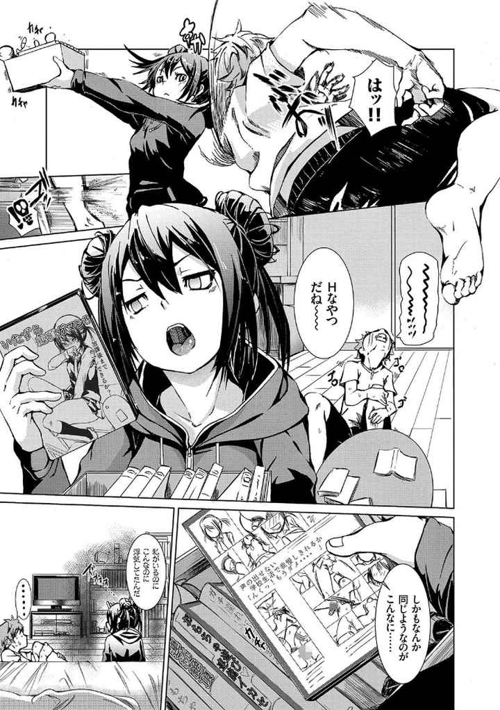 びんかんsweet 【FANZA限定】【デジタル特装版】のエロ漫画_4