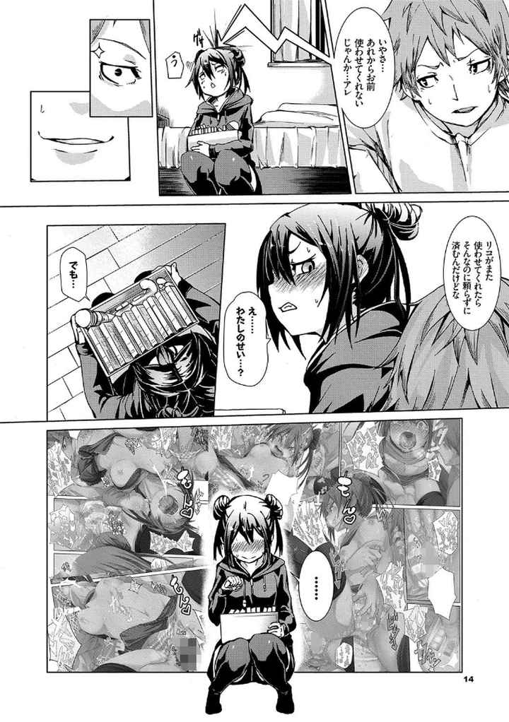 びんかんsweet 【FANZA限定】【デジタル特装版】のエロ漫画_5