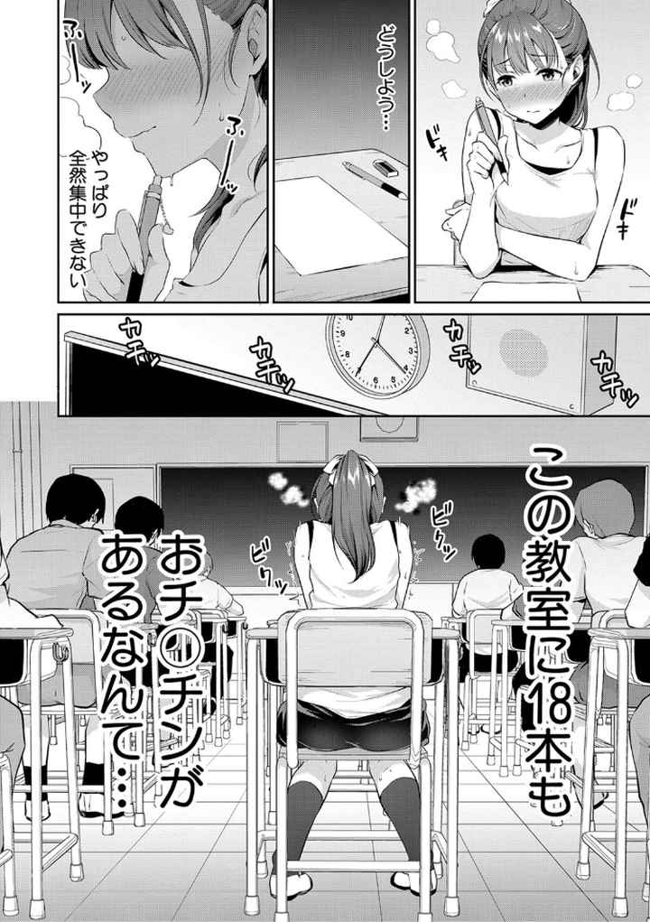 思春期のお勉強【電子版特典付き】のエロ漫画_3
