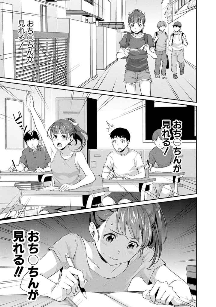 思春期のお勉強【電子版特典付き】のエロ漫画_6