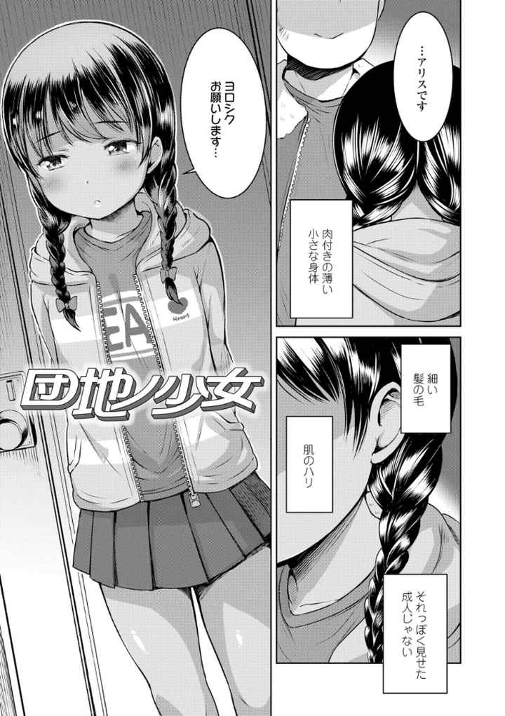 よりどいろどり【FANZA限定特典付き】のエロ漫画_2