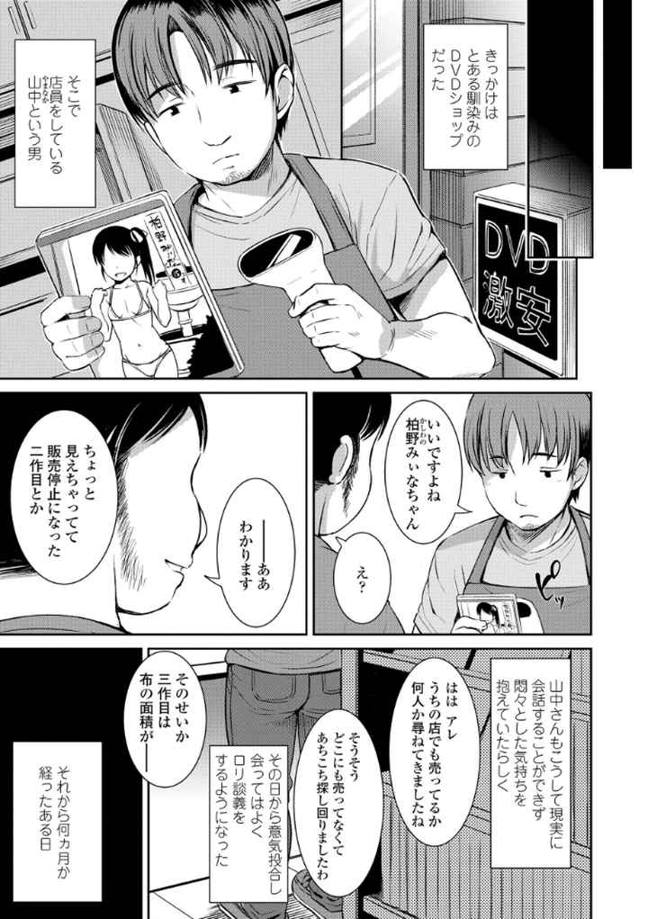 よりどいろどり【FANZA限定特典付き】のエロ漫画_4