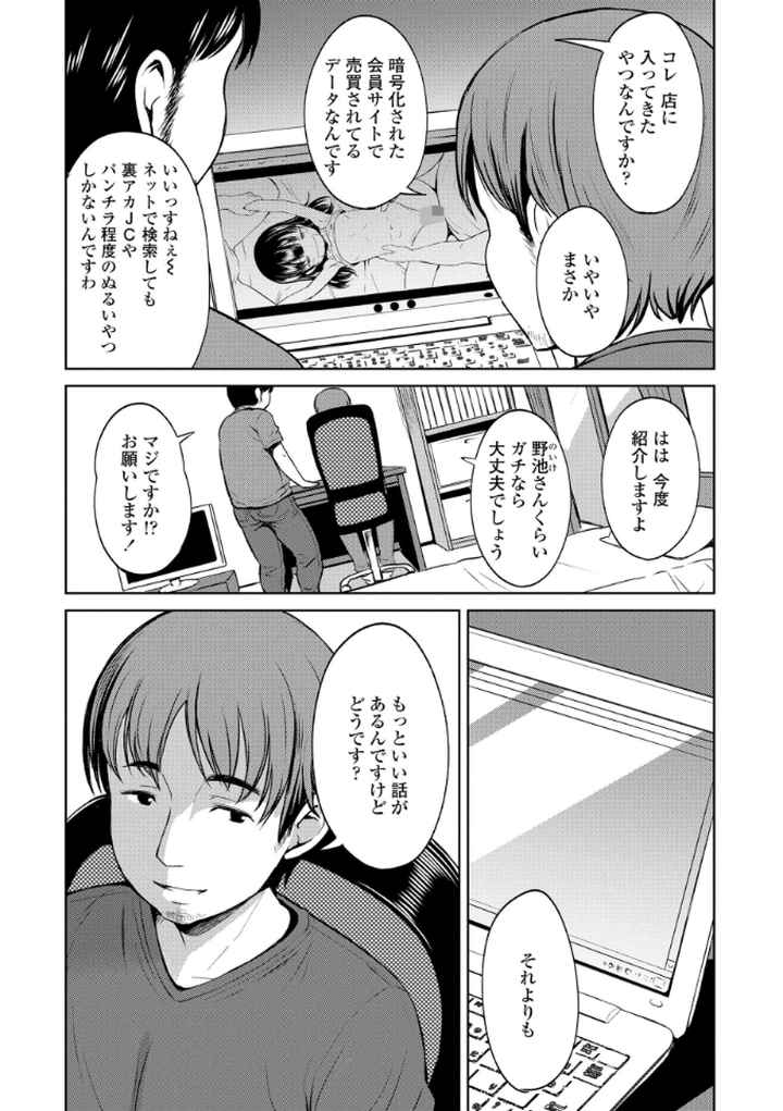 よりどいろどり【FANZA限定特典付き】のエロ漫画_6