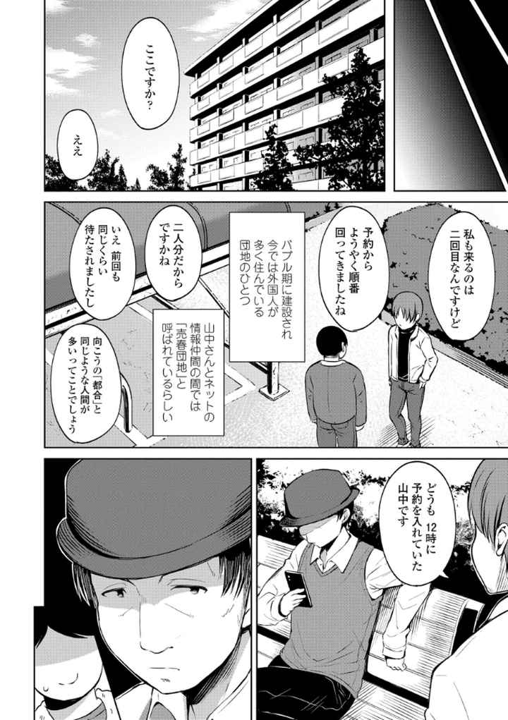 よりどいろどり【FANZA限定特典付き】のエロ漫画_7