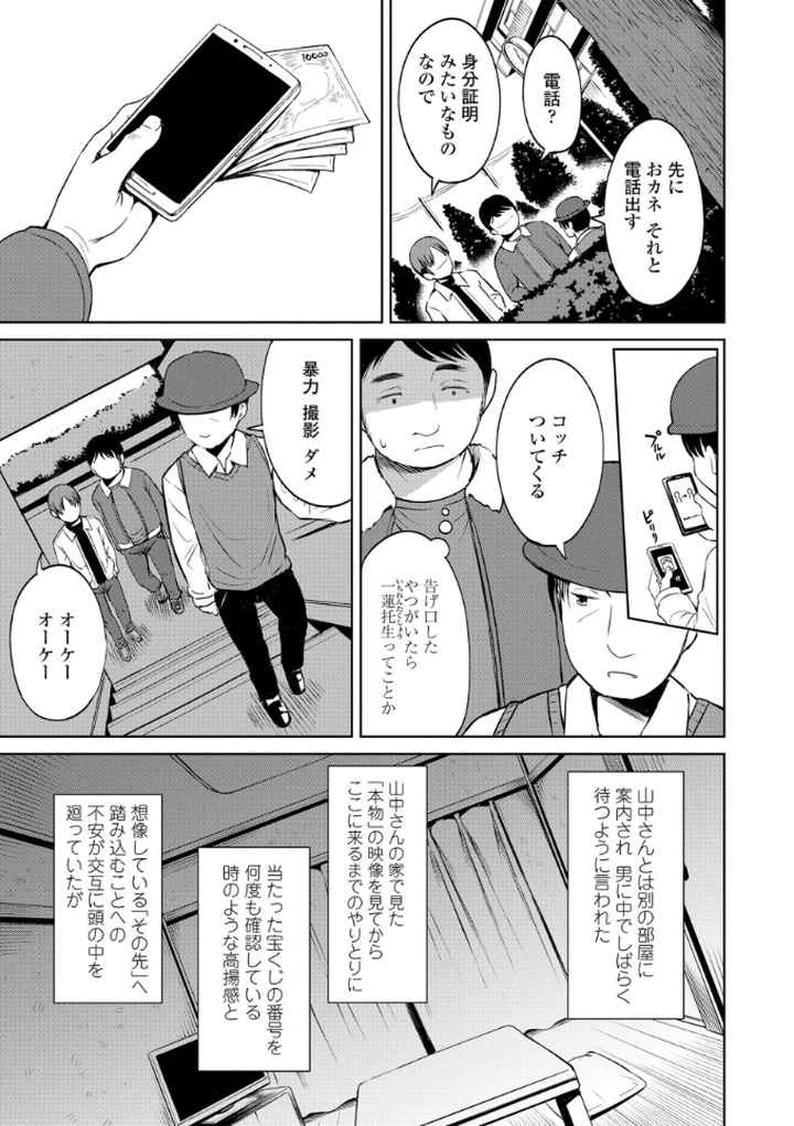 よりどいろどり【FANZA限定特典付き】のエロ漫画_8