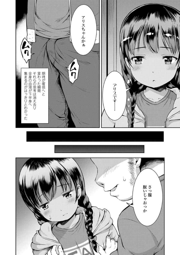 よりどいろどり【FANZA限定特典付き】のエロ漫画_9