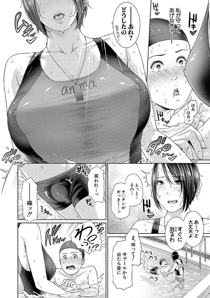 女教師は性欲を抑えられないのエロ漫画_3