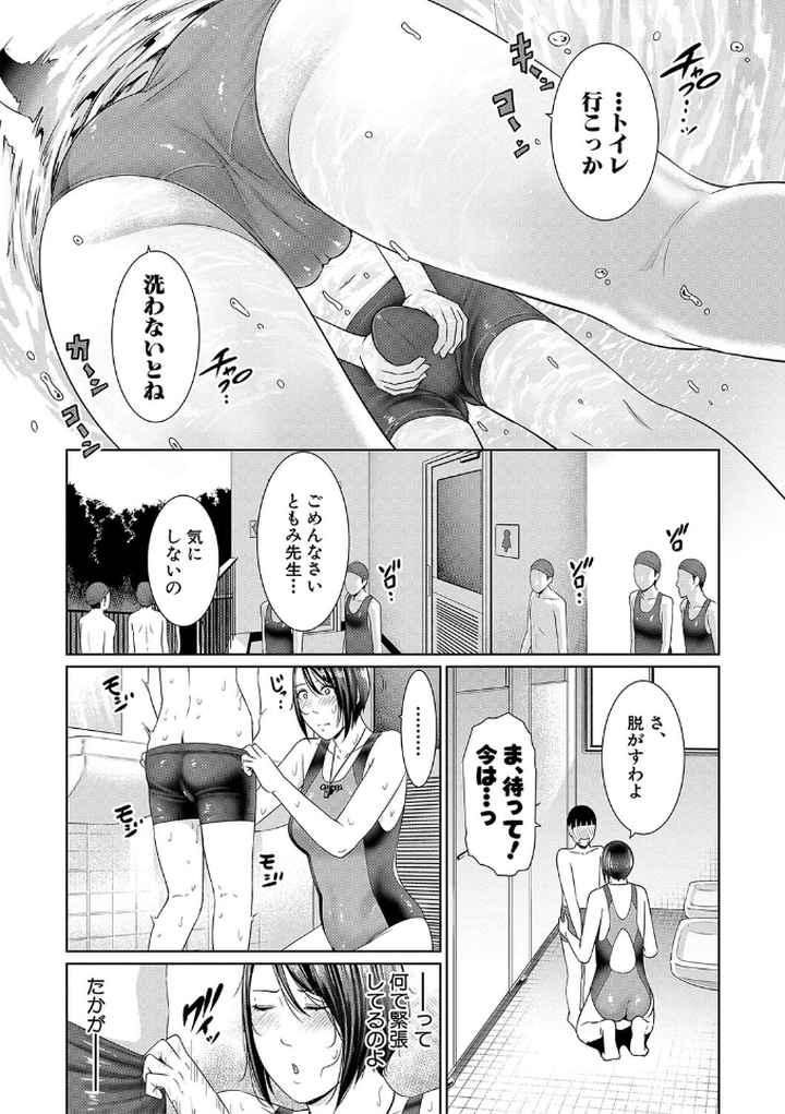 女教師は性欲を抑えられないのエロ漫画_6