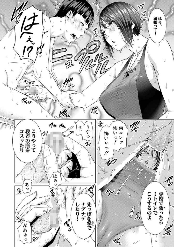 女教師は性欲を抑えられないのエロ漫画_9