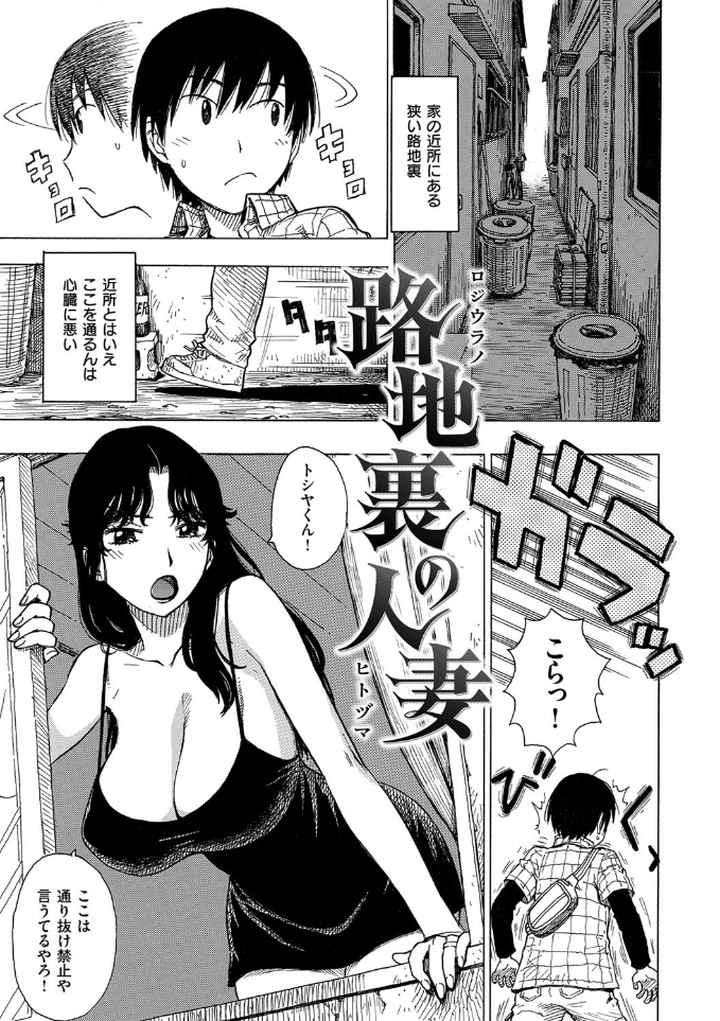 ひとづまのエロ漫画_3