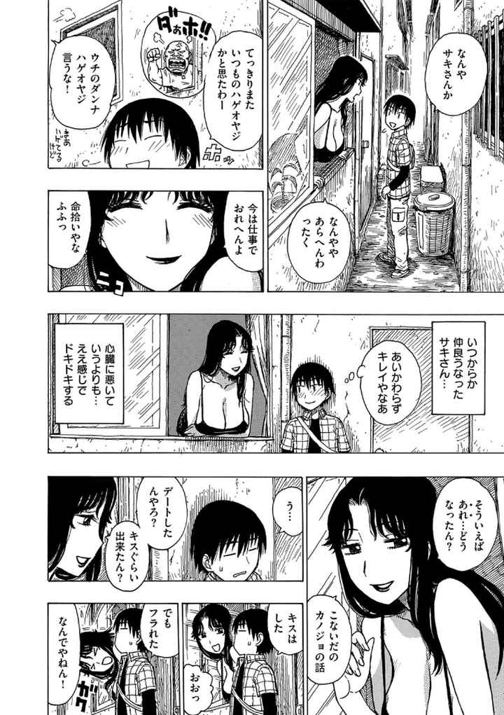 ひとづまのエロ漫画_4