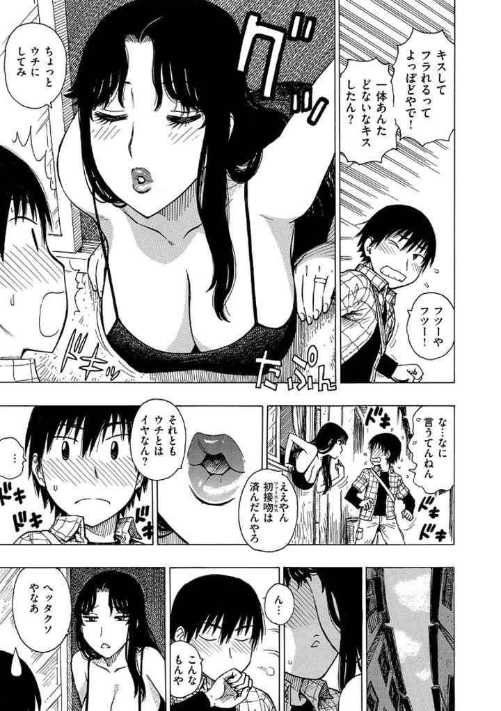 ひとづまのエロ漫画_5