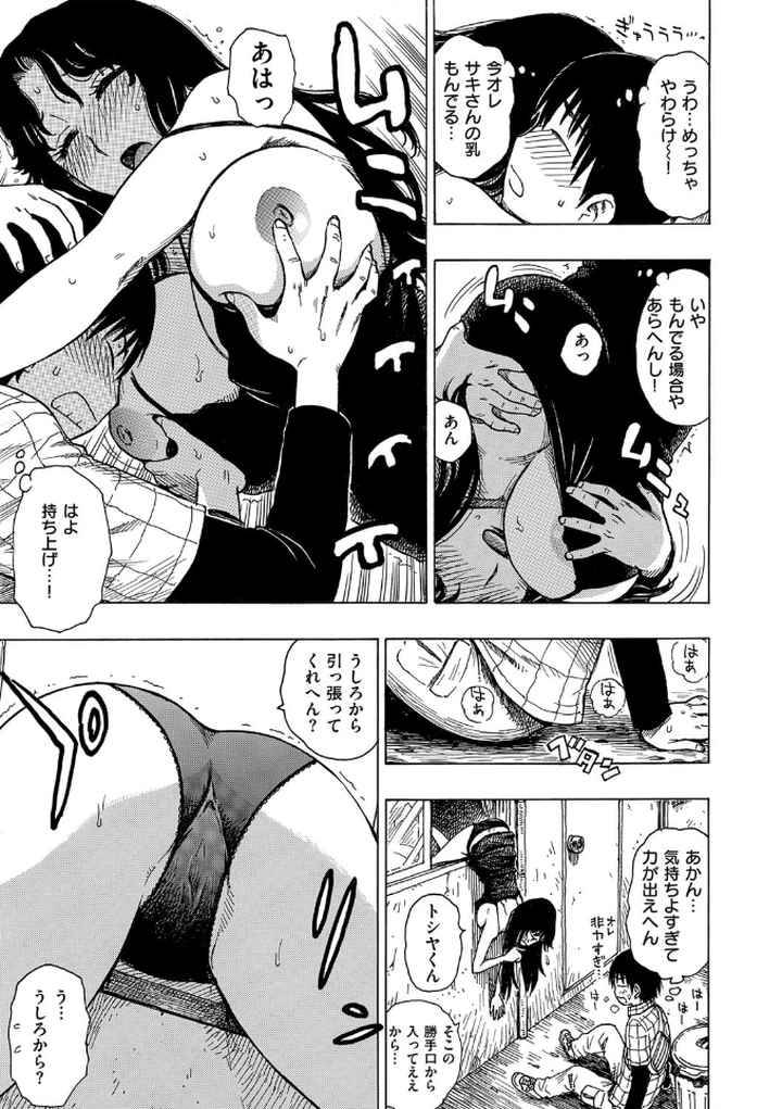 ひとづまのエロ漫画_9