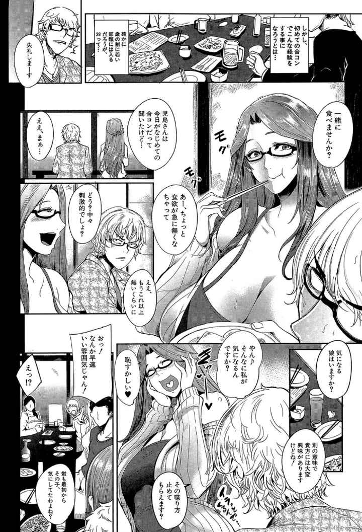 ママならないオンナたちのエロ漫画_5