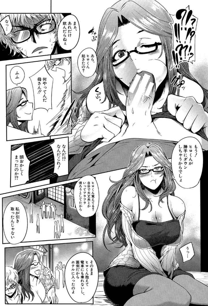 ママならないオンナたちのエロ漫画_8