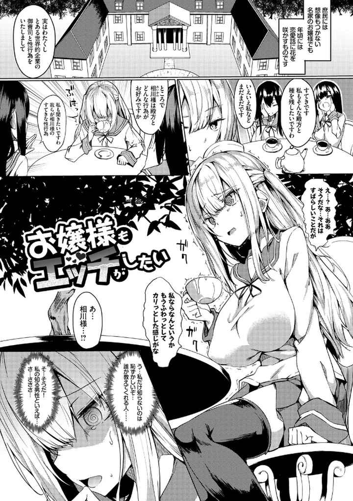 とろとろレシピ【FANZA限定版】のエロ漫画_2