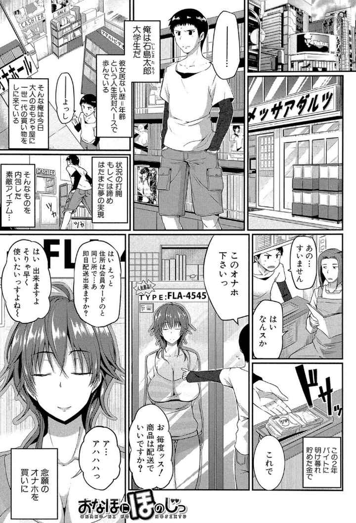 フェラハメりっぷすのエロ漫画_2