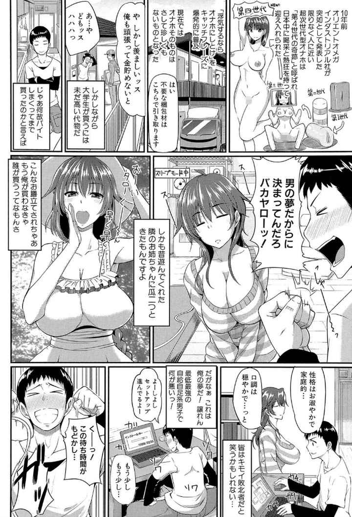 フェラハメりっぷすのエロ漫画_3