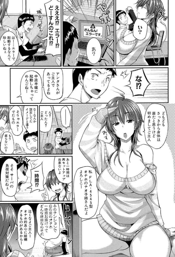 フェラハメりっぷすのエロ漫画_4