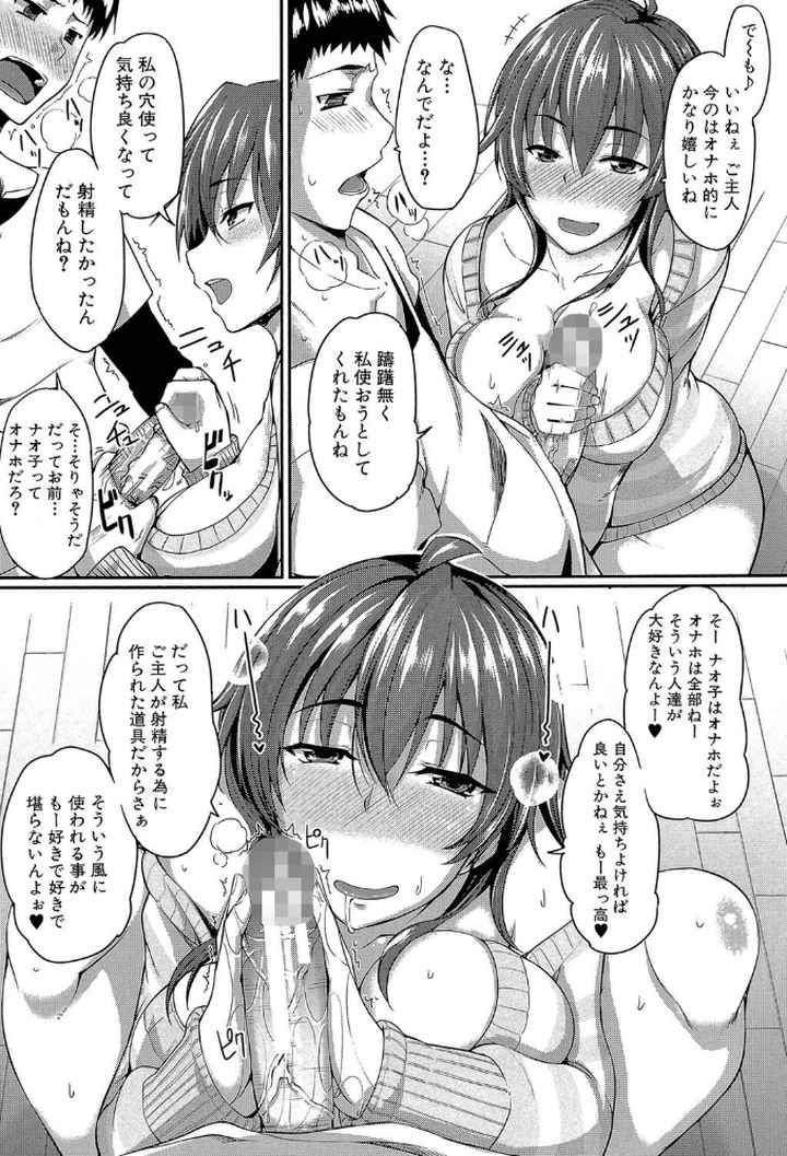 フェラハメりっぷすのエロ漫画_6