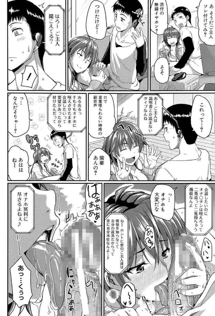 フェラハメりっぷすのエロ漫画_7