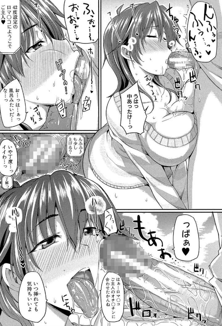 フェラハメりっぷすのエロ漫画_8