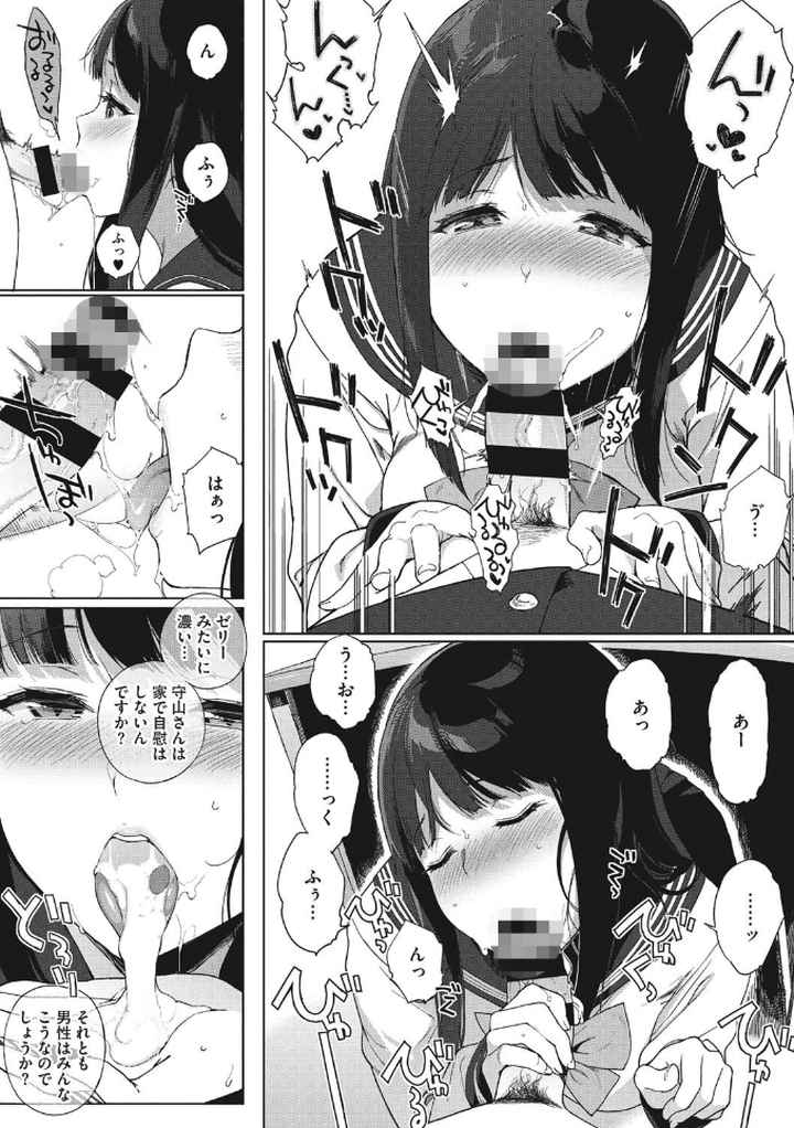 放課後の優等生のエロ漫画_6