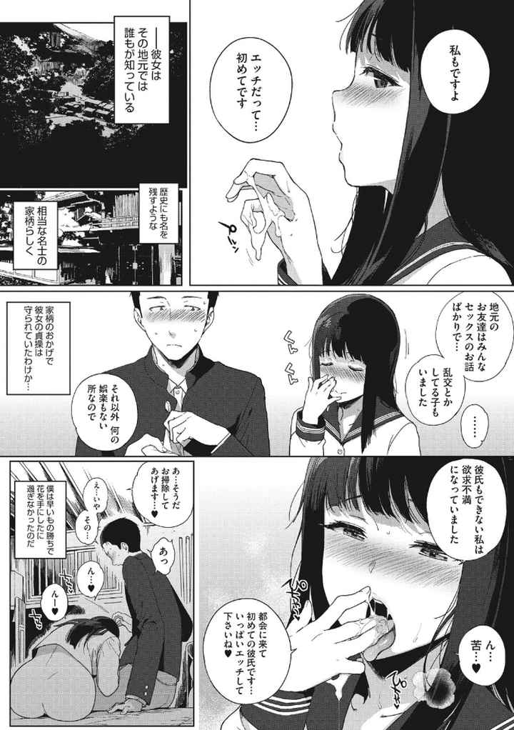 放課後の優等生のエロ漫画_8