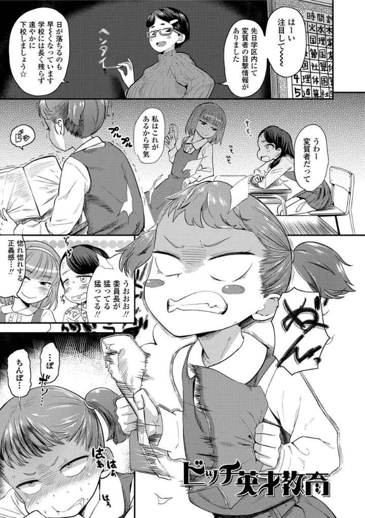 10から始める英才教育【FANZA限定特典付き】のエロ漫画_2