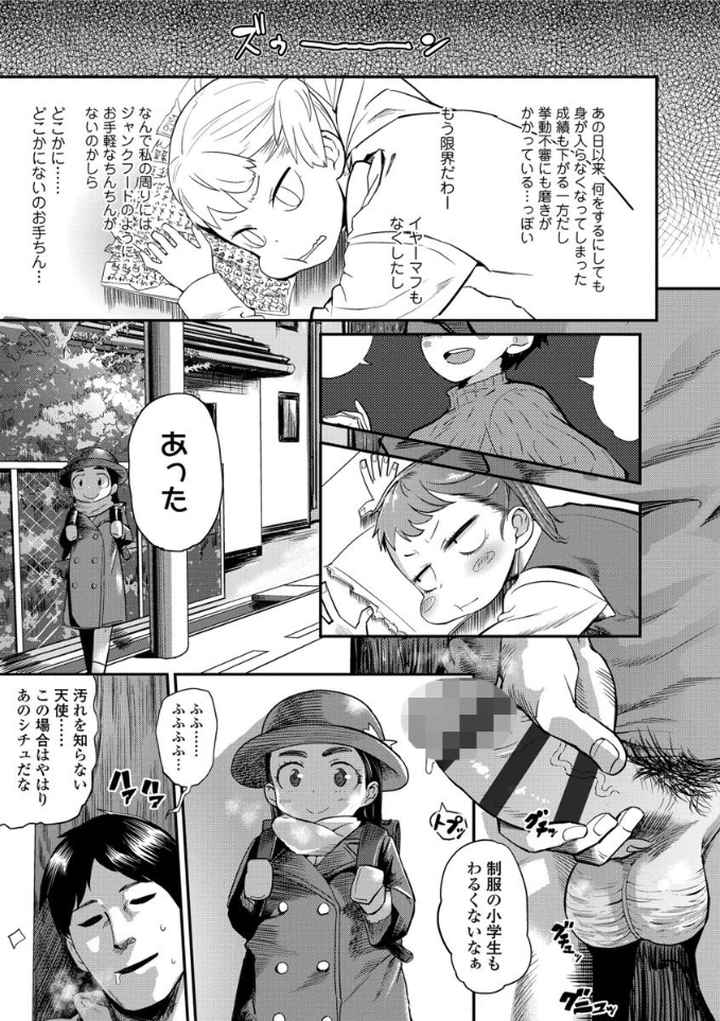 10から始める英才教育【FANZA限定特典付き】のエロ漫画_4