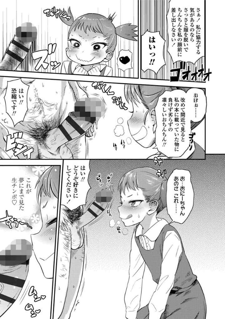 10から始める英才教育【FANZA限定特典付き】のエロ漫画_8