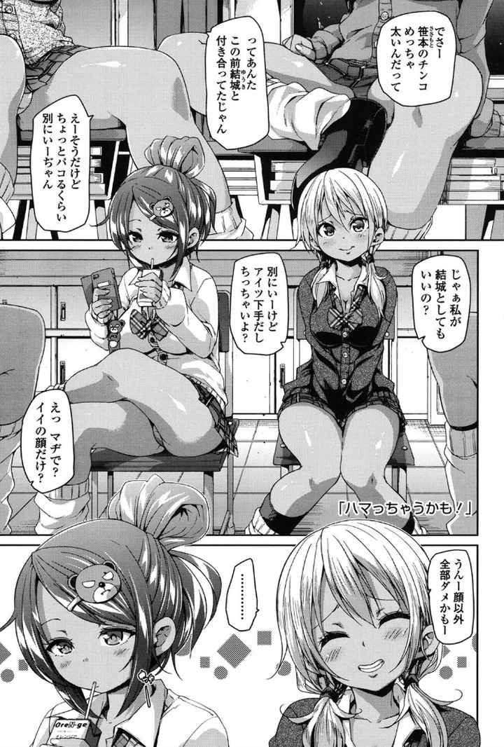 Cherry＆GAL’s↑↑のエロ漫画_2