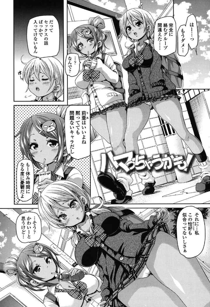 Cherry＆GAL’s↑↑のエロ漫画_3