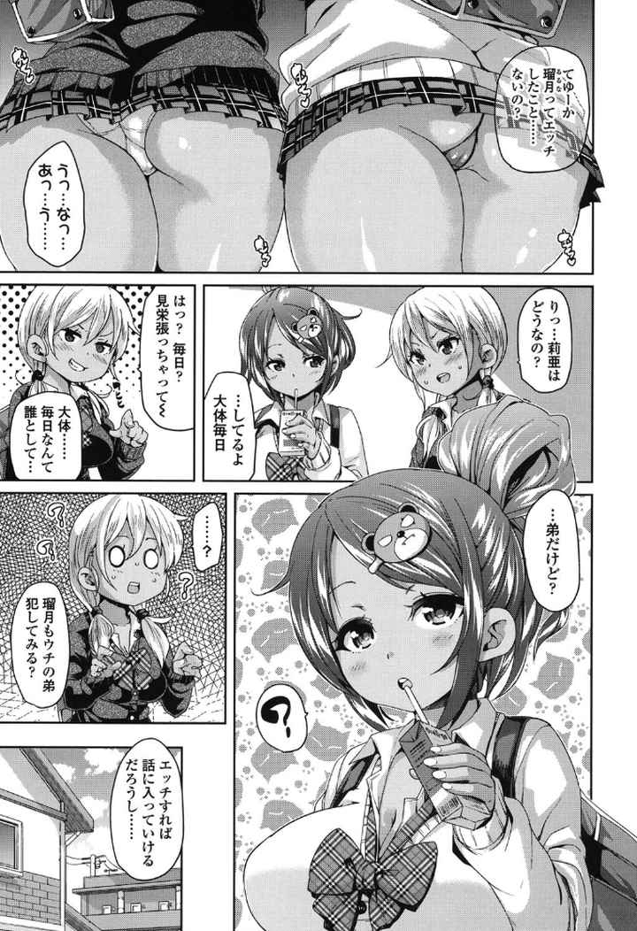 Cherry＆GAL’s↑↑のエロ漫画_4
