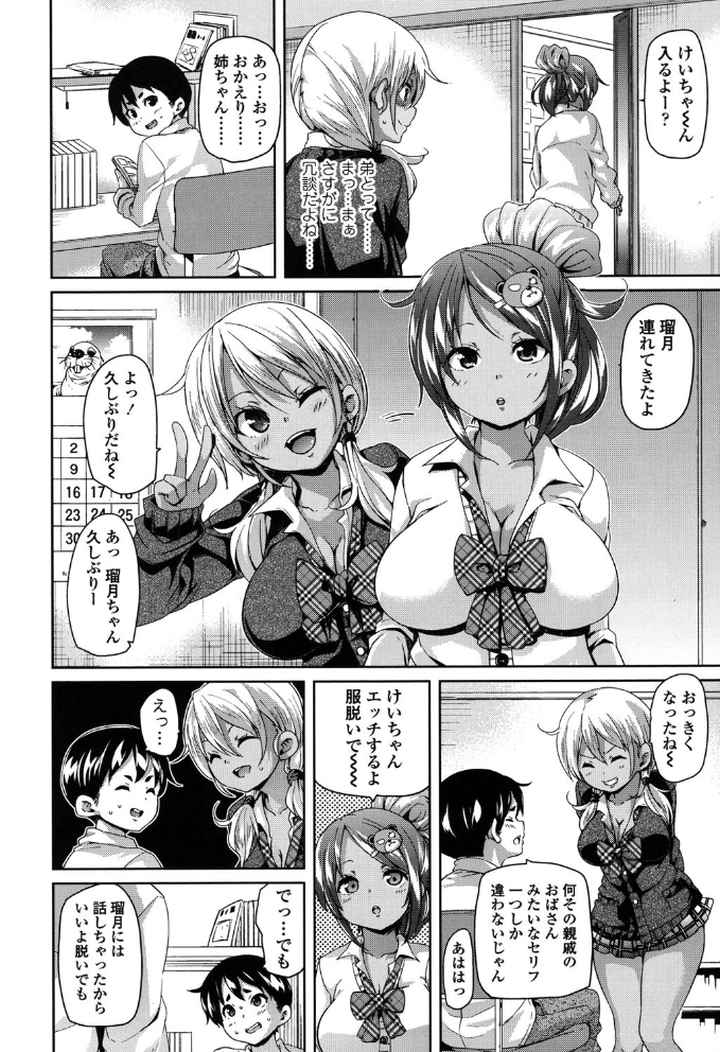 Cherry＆GAL’s↑↑のエロ漫画_5