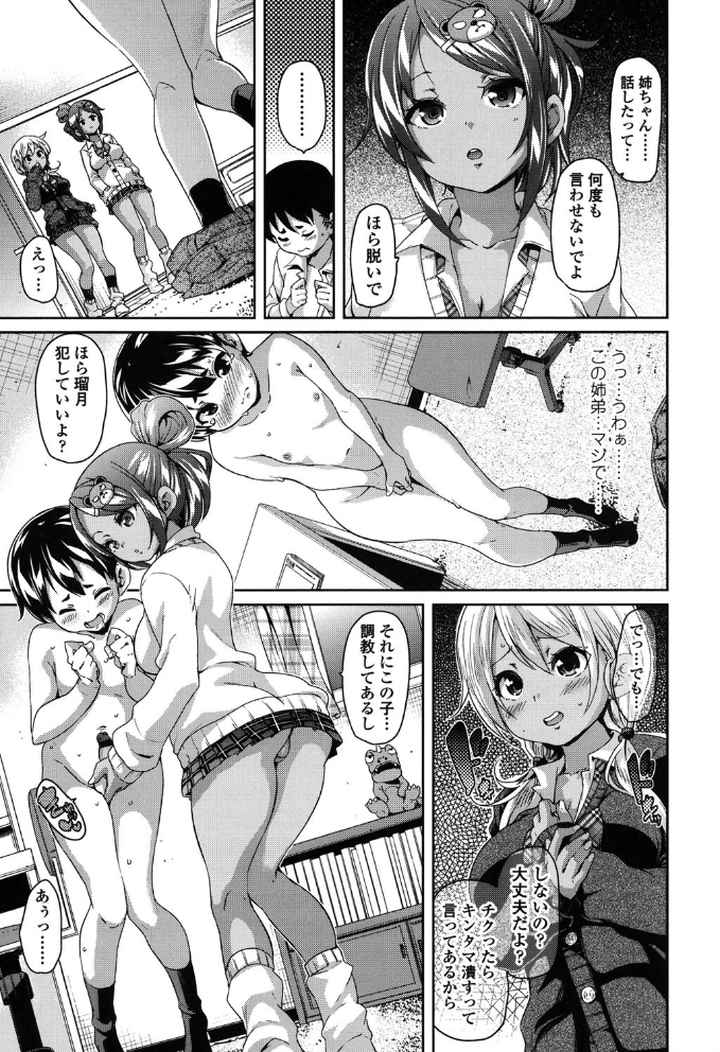 Cherry＆GAL’s↑↑のエロ漫画_6