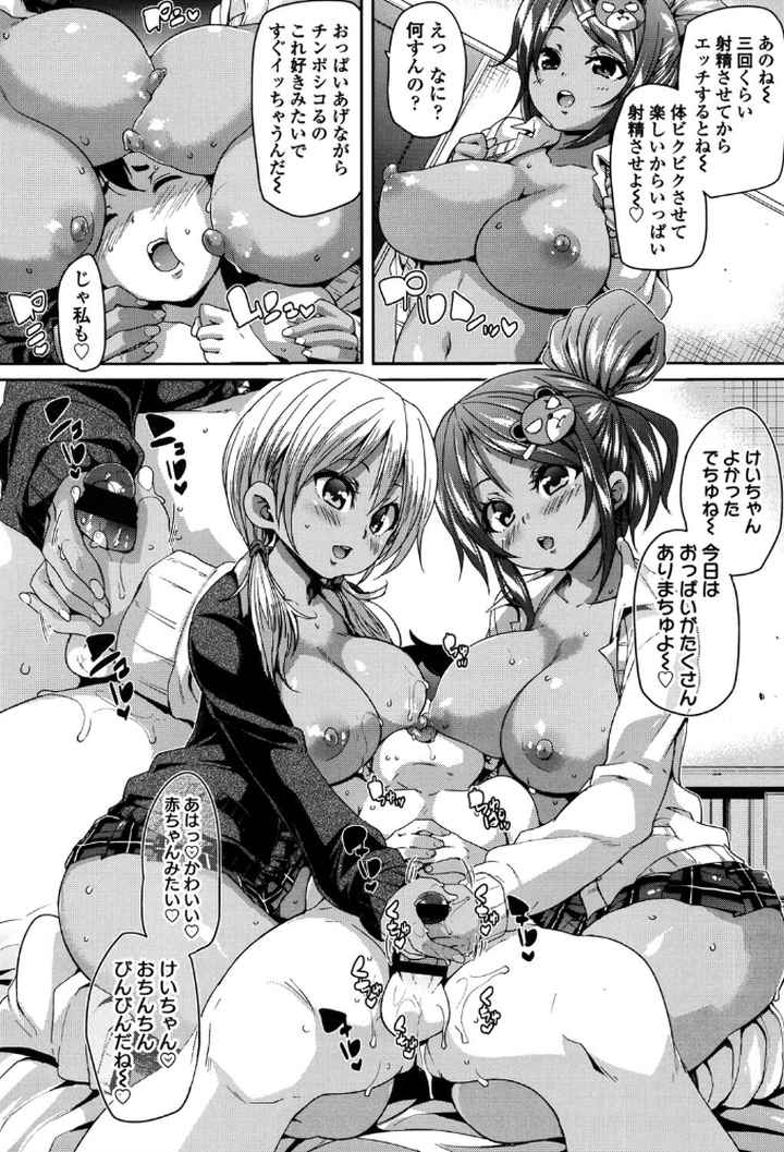 Cherry＆GAL’s↑↑のエロ漫画_9