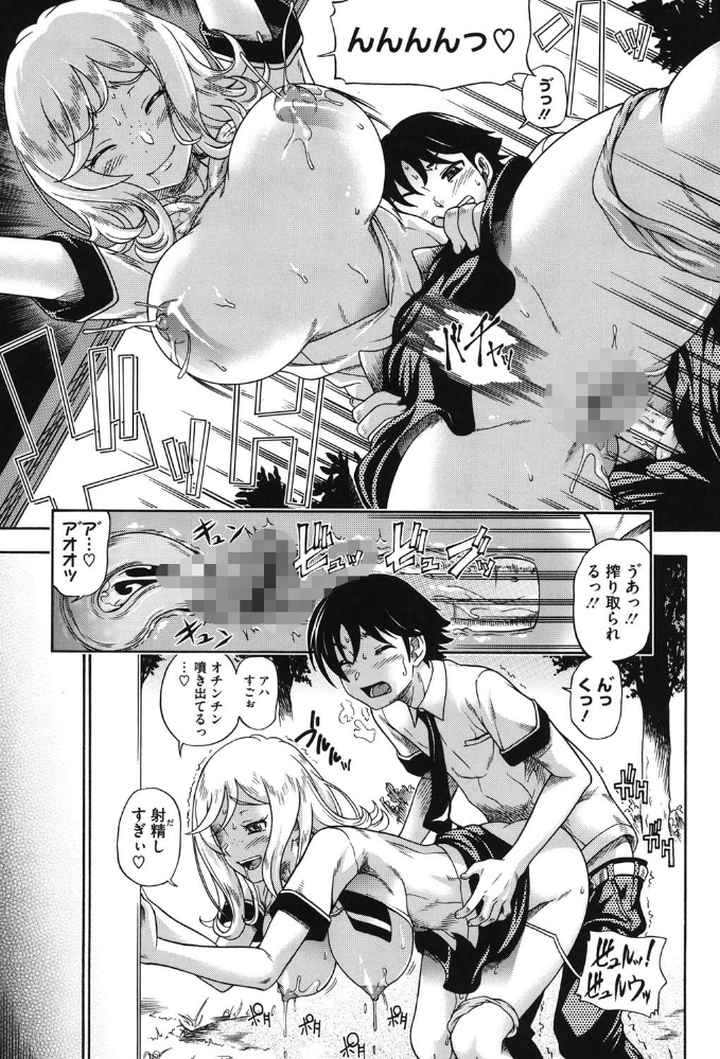 ハニーブロンドのエロ漫画_5