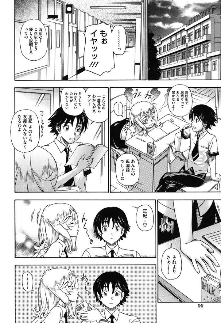 ハニーブロンドのエロ漫画_8