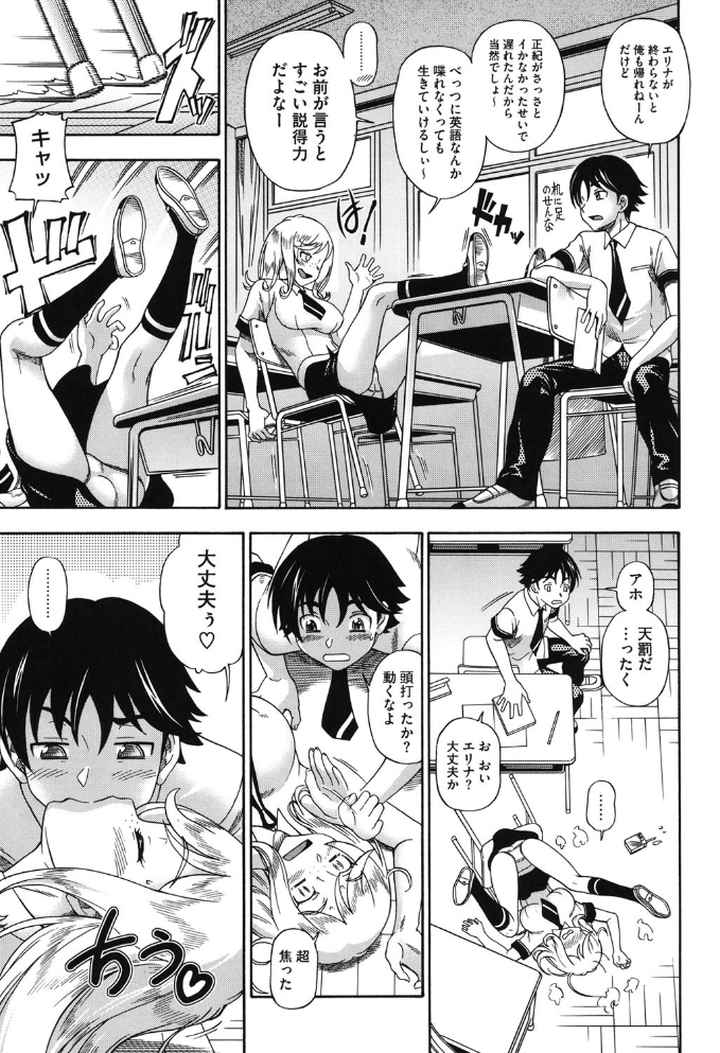 ハニーブロンドのエロ漫画_9